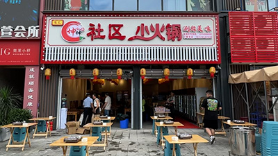 乐山高铁二店