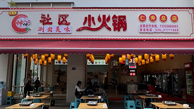 仁寿直营总店